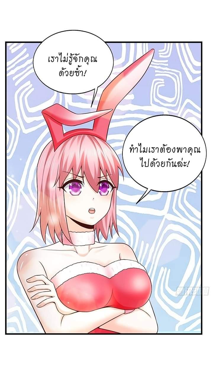 The best game master of the city – สุดยอดเซียนเกมแห่งคนร ตอนที่ 17 หน้า 37