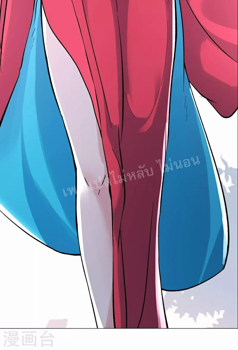 ฮาเร็มของข้ามีแต่ลูกศิษย์หญิงทั้งนั้น ตอนที่ 64 หน้า 31