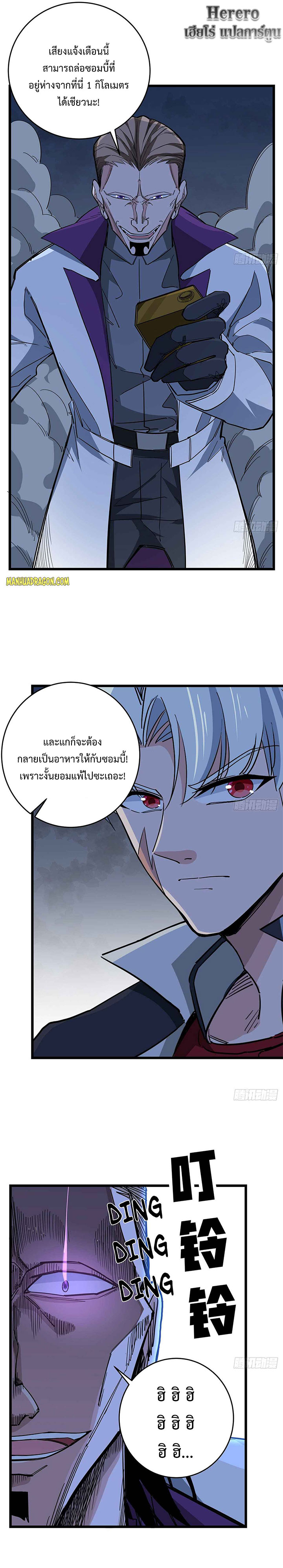 Unlock 99 Heroines in End Times ตอนที่ 46 หน้า 4