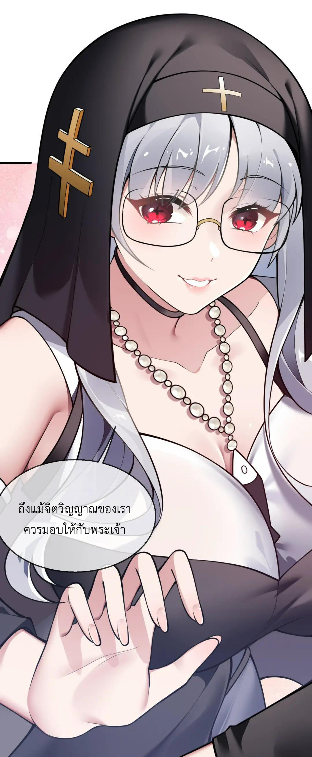 วิถีสวรรค์ครองโลก ตอนที่ 27 หน้า 5