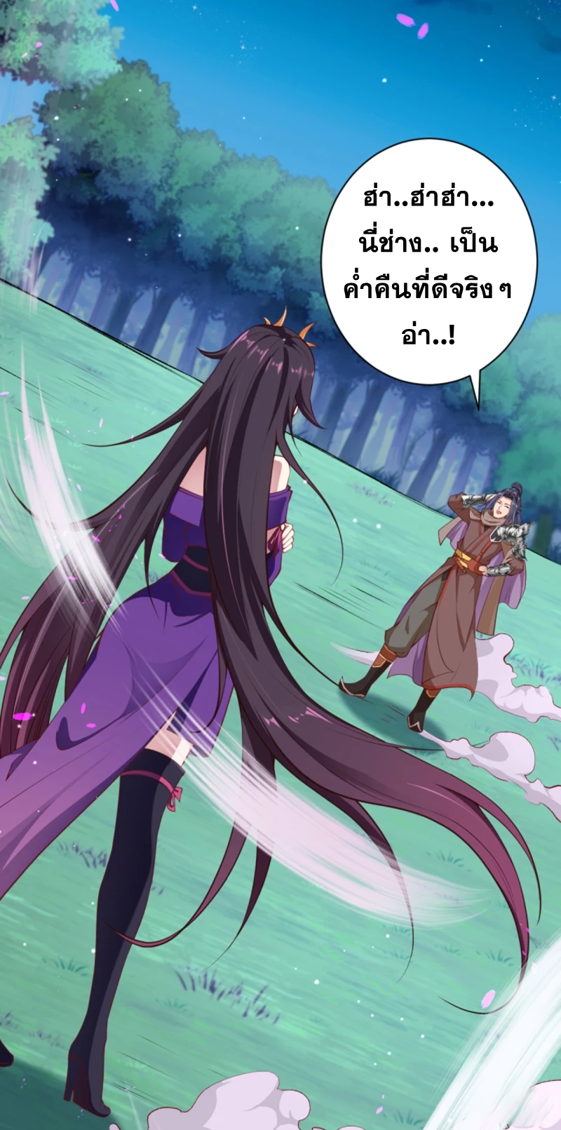 Against the Gods - อสูรพลิกฟ้า ตอนที่ 302 หน้า 28