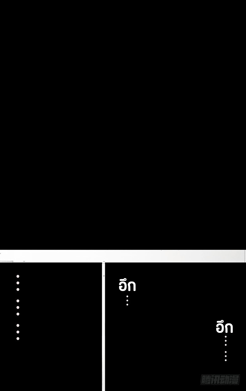 Monster Kingdom ตอนที่ 8 หน้า 3