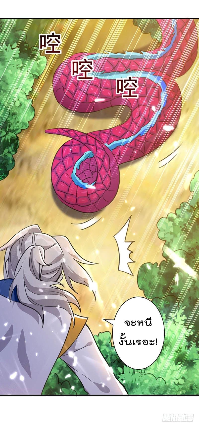 Emperor LingTian จักรพรรดิหลิงเทียน ตอนที่ 15 หน้า 25