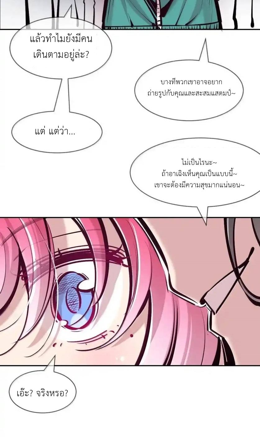 Demon x Angel can't get along! ตอนที่ 156 หน้า 47