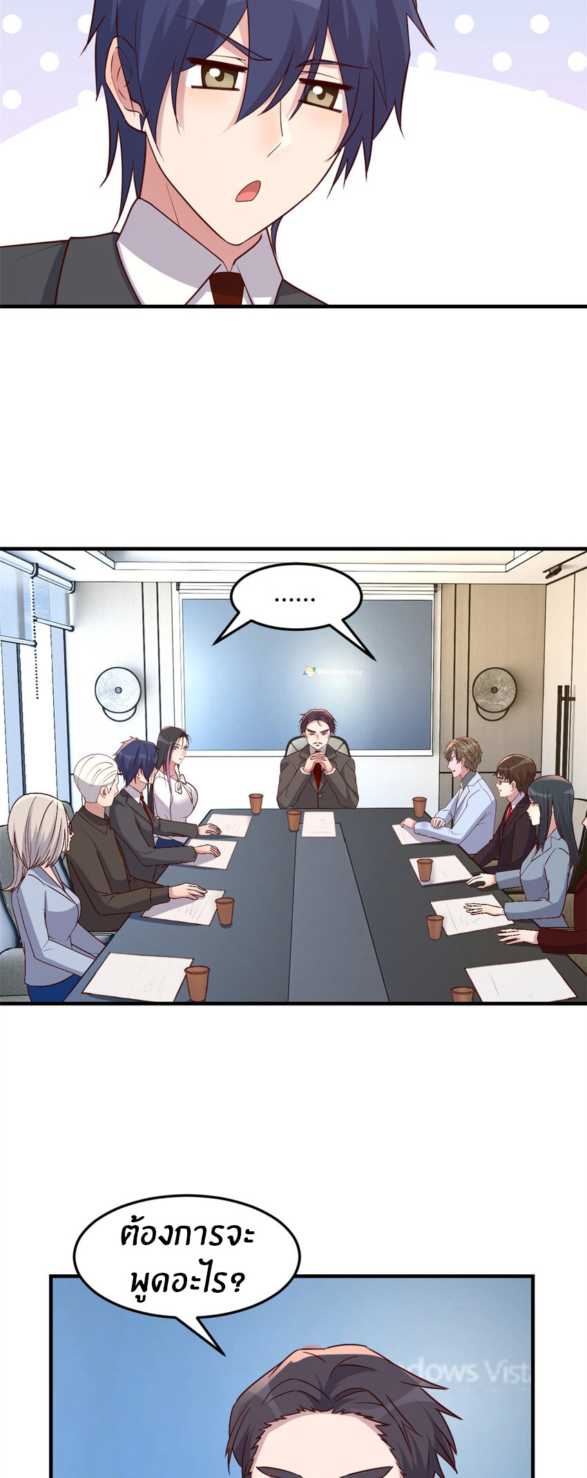 พี่สาวอยากเล่นคุณ ตอนที่ 233 หน้า 15