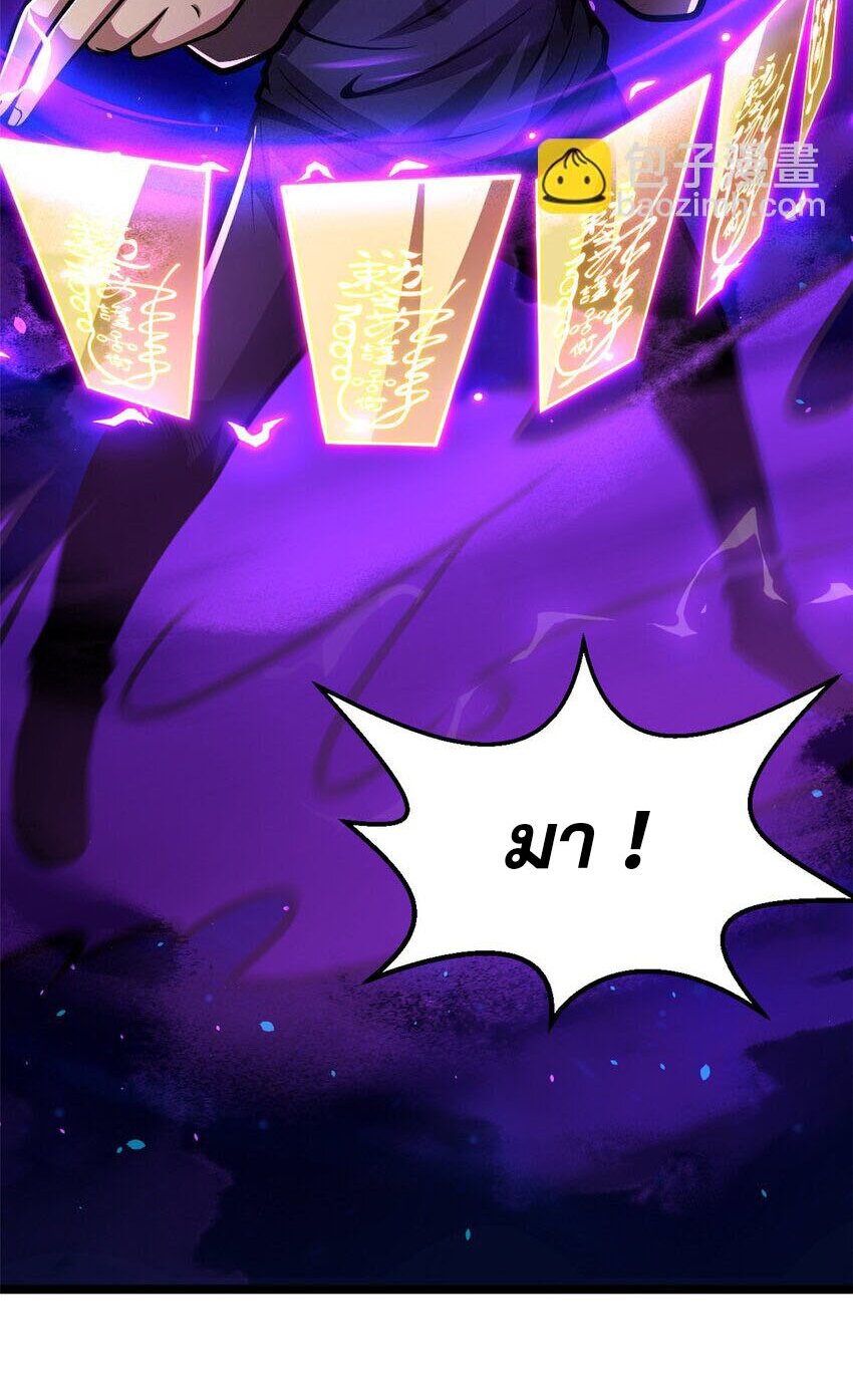 Urban god medicine ตอนที่ 10 หน้า 12