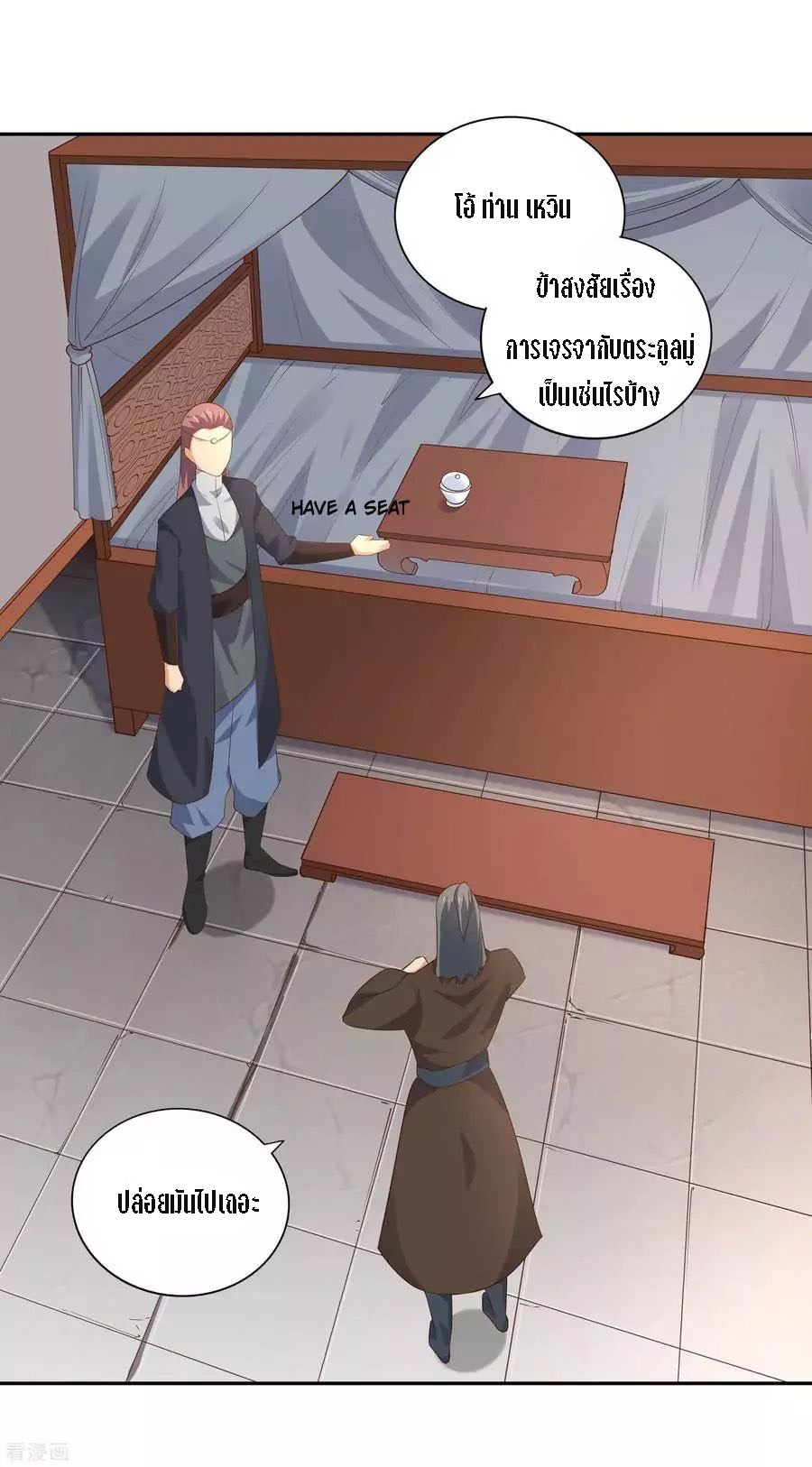 Wu Ling Sword Master ตอนที่ 24 หน้า 7