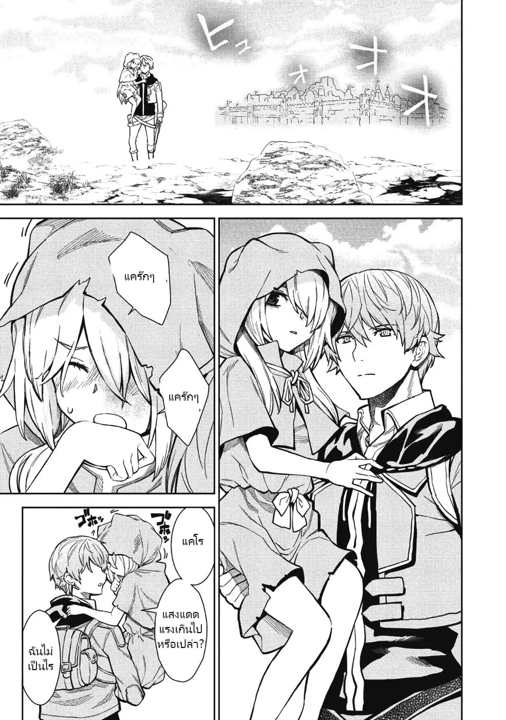 ยิงทะลุโลกที่แตกต่างด้วยดวงตาและกระสุนวิเศษ!  Magan to Dangan o Tsukatte Isekai o Buchinuku! ตอนที่ 3 หน้า 11