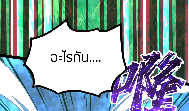 Peerless sword god เทพกระบี่ไรเทียมทาน ตอนที่ 48 หน้า 87