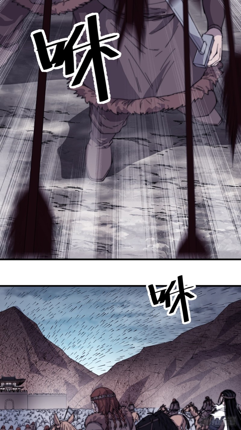 Starting a Mountain ตอนที่ 148 หน้า 21