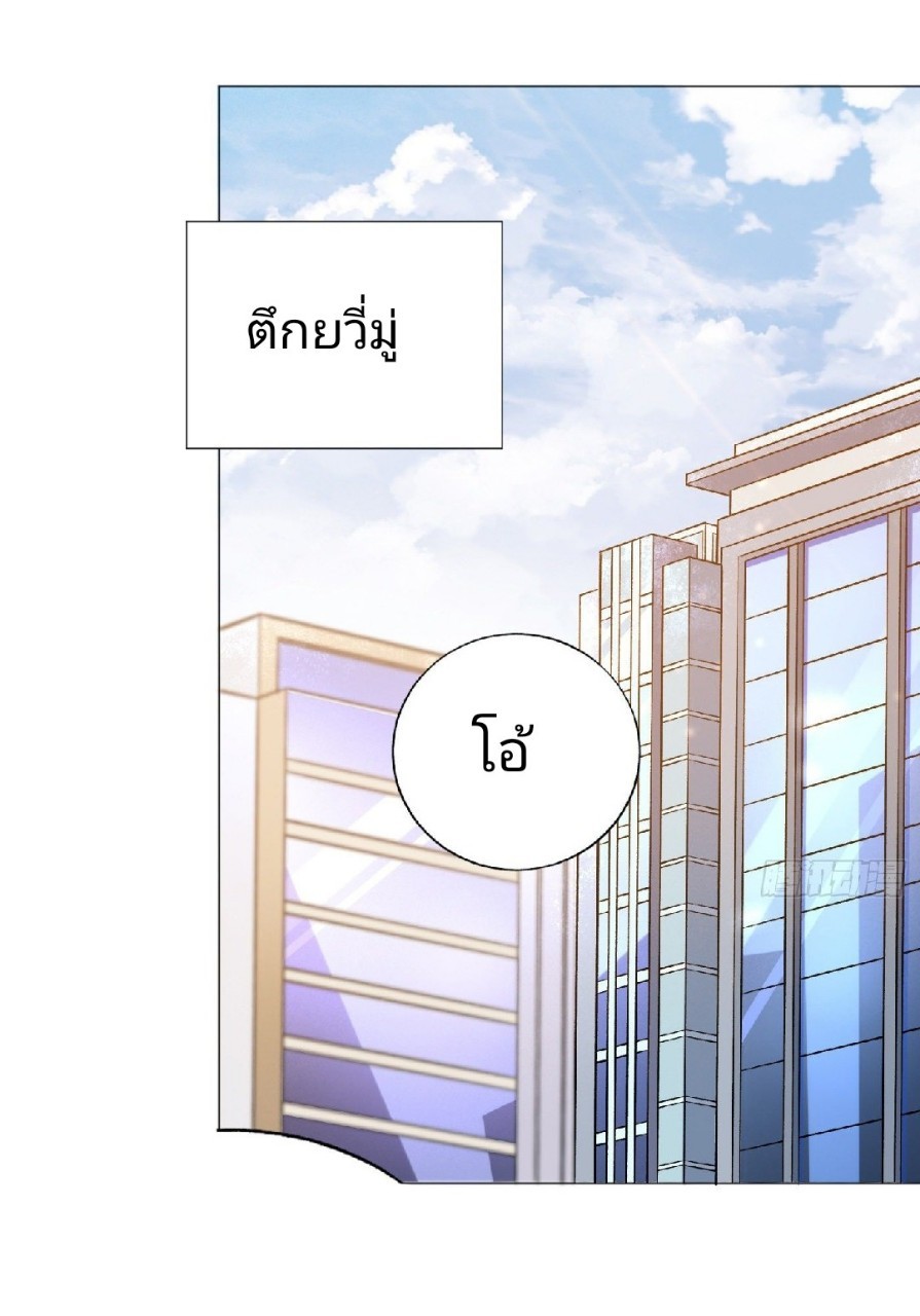 ยอดคนอัจฉริยะ ซุปเปอร์ไวรัสกลายพันธุ์ ตอนที่ 21 หน้า 20