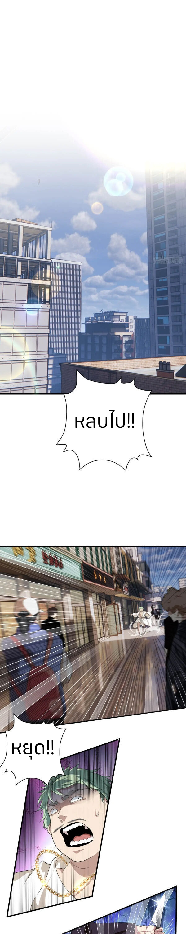 ระบบแห่งการแกล้งสุดแกร่ง ตอนที่ 1 หน้า 2