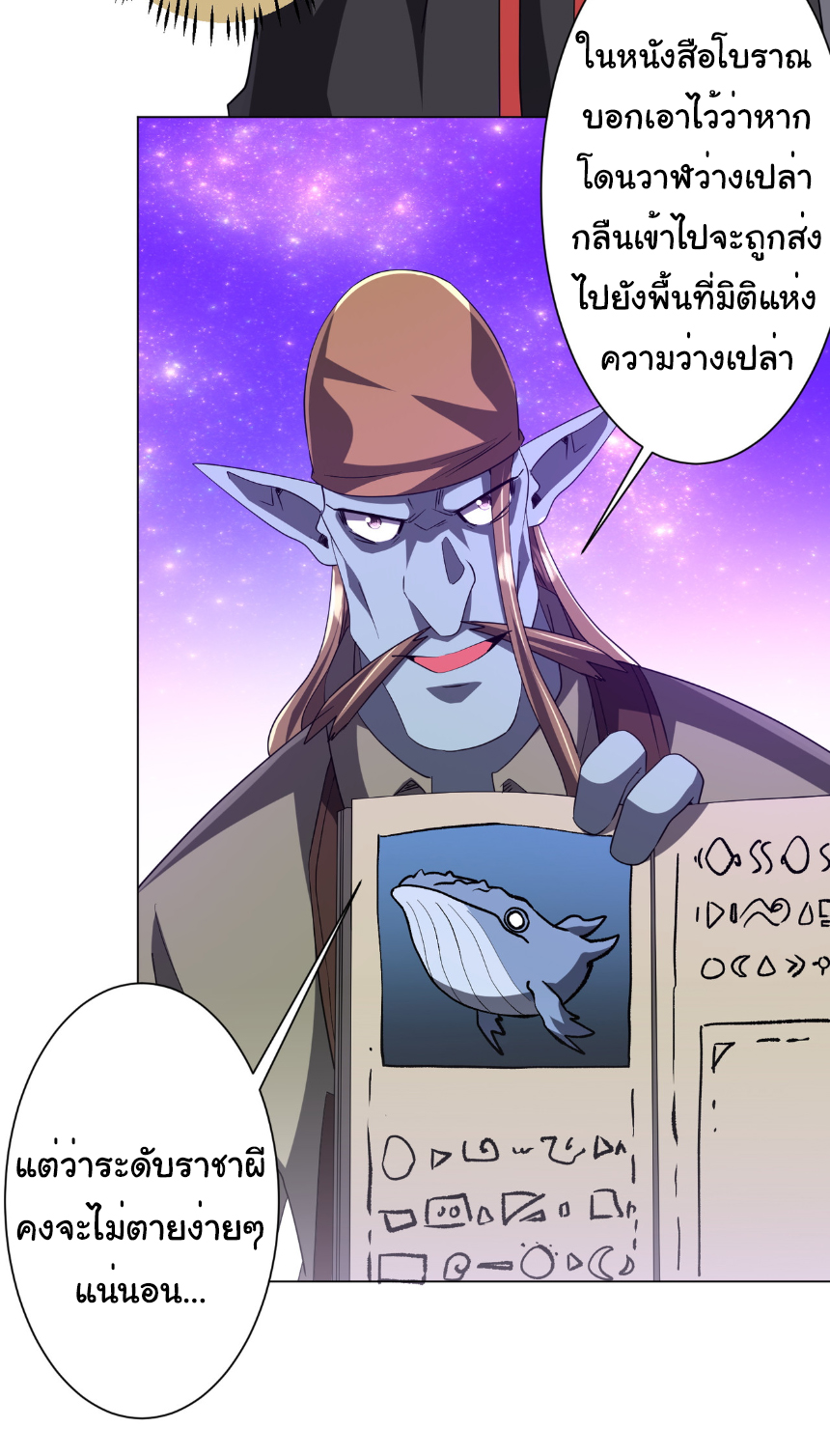 Start with trillions of coins ตอนที่ 176 หน้า 33