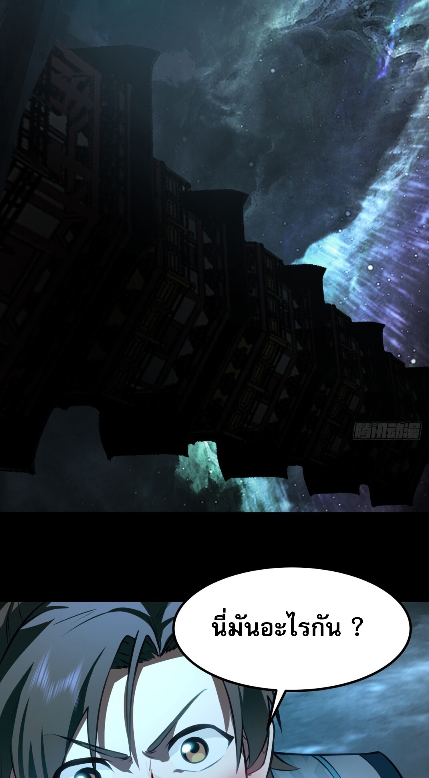 คัมภีร์อิทธิฤทธิ์จักรพรรดิ์สวรรค์ ตอนที่ 1 หน้า 42