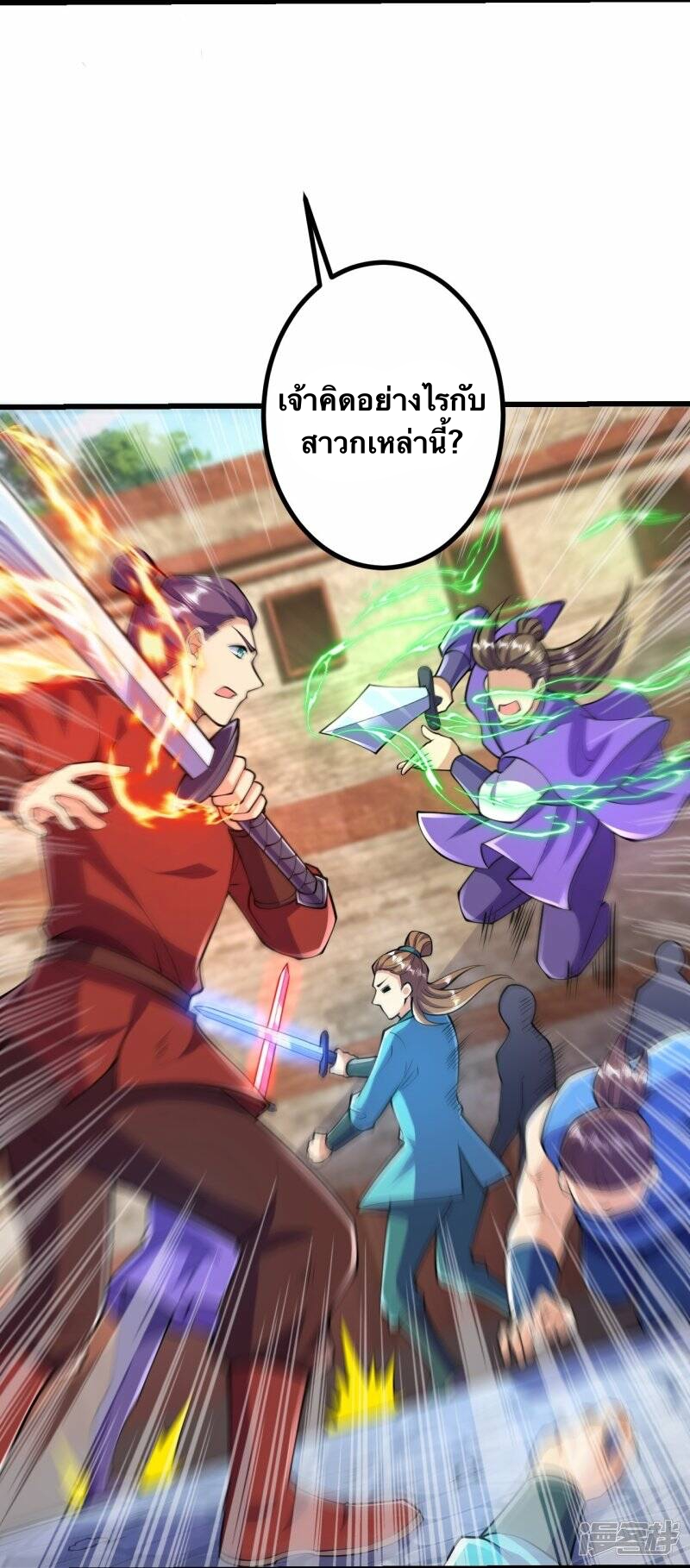 บรรพบุรุษผู้ขัดเกลากายา (ทันจีน) ตอนที่ 53 หน้า 20