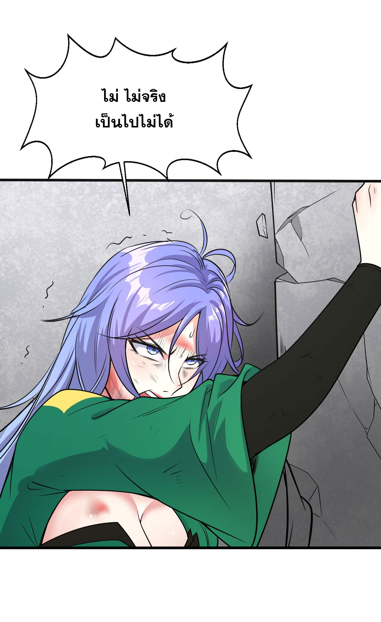 ข้าเพียงต้องการฝึกฝนศิษย์น้องหญิงก็เท่านั้น ตอนที่ 9 หน้า 45