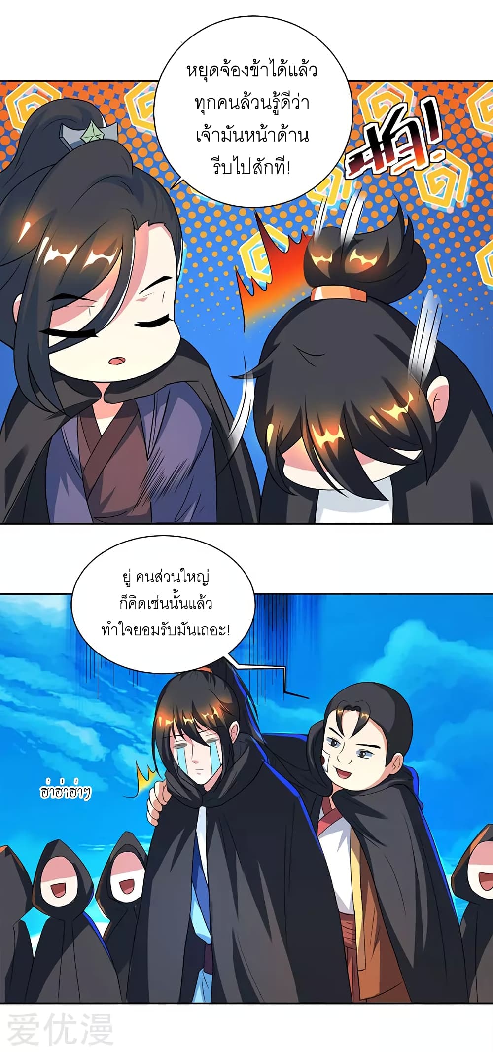 One Step Toward Freedom ตอนที่ 70 หน้า 9