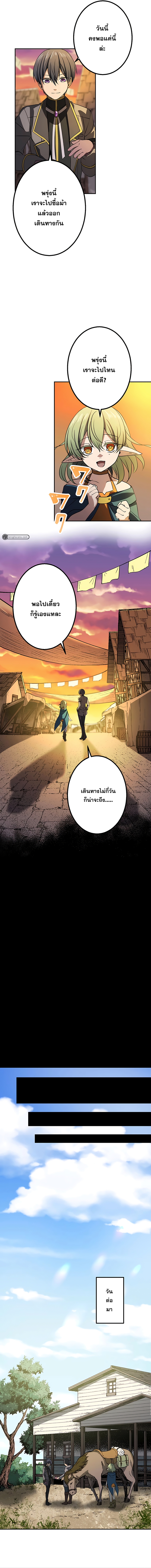 เกิดใหม่เป็นนักเวทย์ที่แข็งแกร่งที่สุดด้วยความรู้ในฐานะผู้เขียนนิยาย ตอนที่ 11 หน้า 4