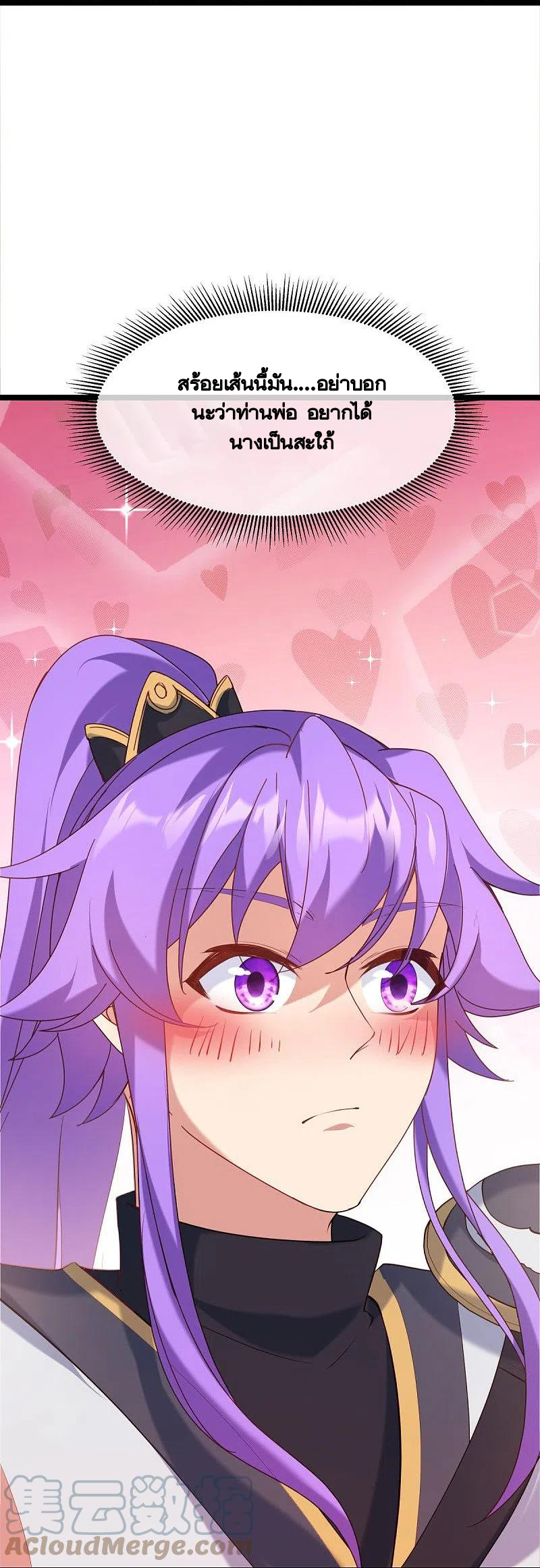 peerless battle spirit ตอนที่ 434 หน้า 47