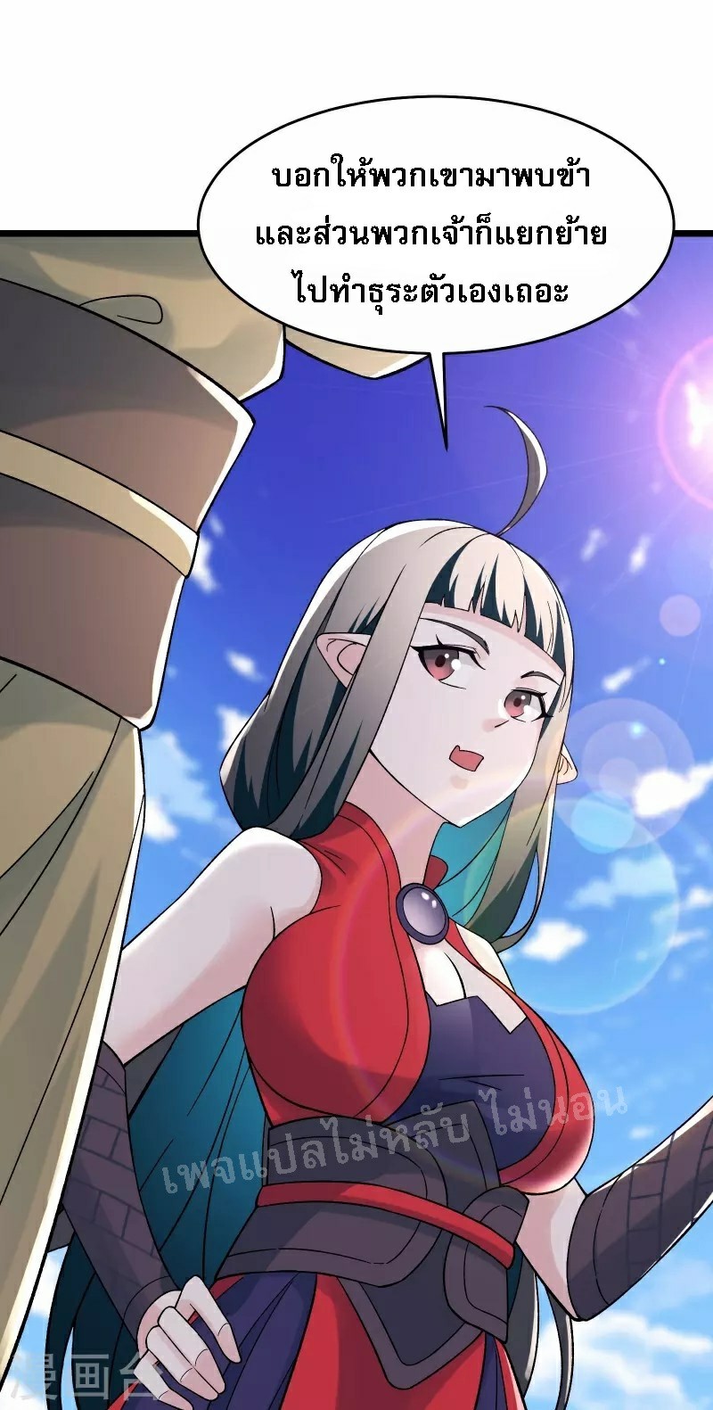 ฮาเร็มของข้ามีแต่ลูกศิษย์หญิงทั้งนั้น ตอนที่ 87 หน้า 12