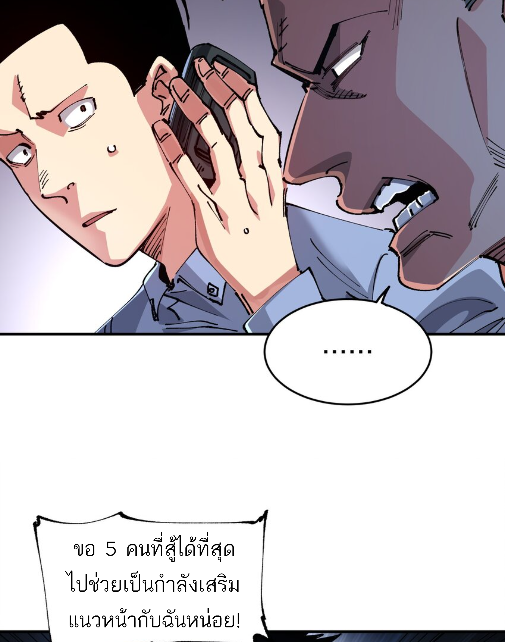 The Evolution ย้อนเวลากลับมาเพื่อกู้โลก ตอนที่ 26 หน้า 11