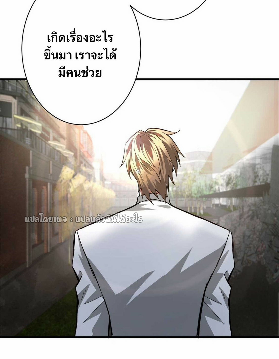 รูเล็ตเวิลด์ สุ่มไอเทมเอาชีวิตรอด ตอนที่ 114 หน้า 37