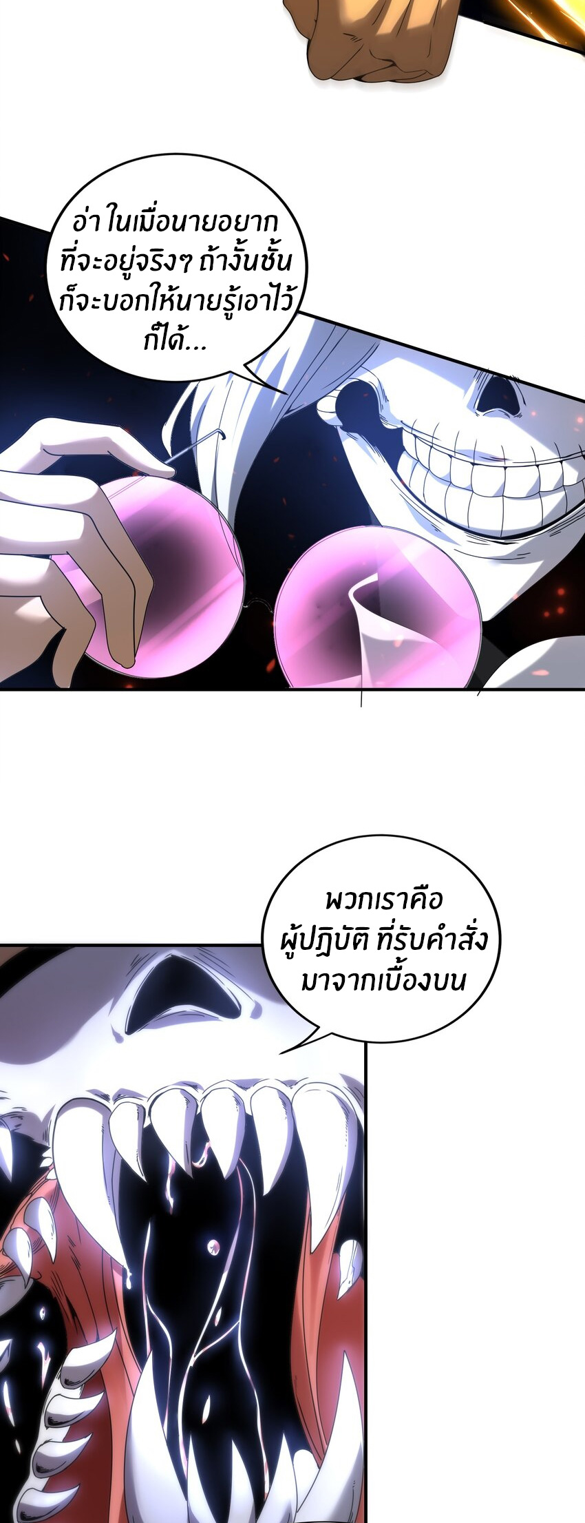 During the live broadcast, I proposed to the female ghost - she really agreed?! ตอนที่ 33 หน้า 38