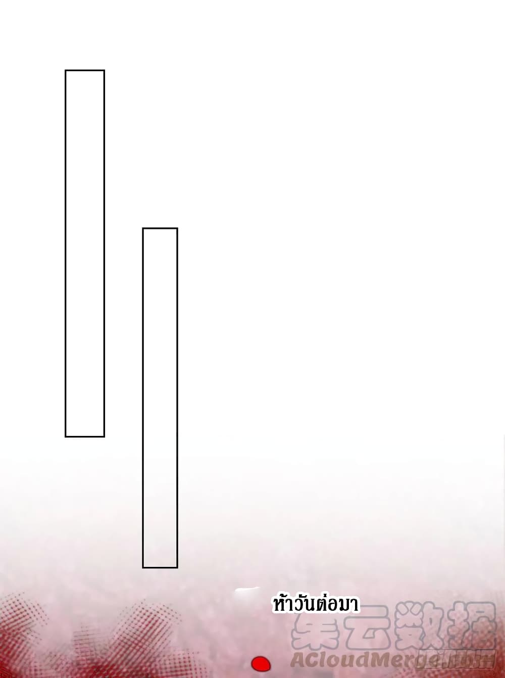 Dominate The Three Realms ตอนที่ 156 หน้า 19