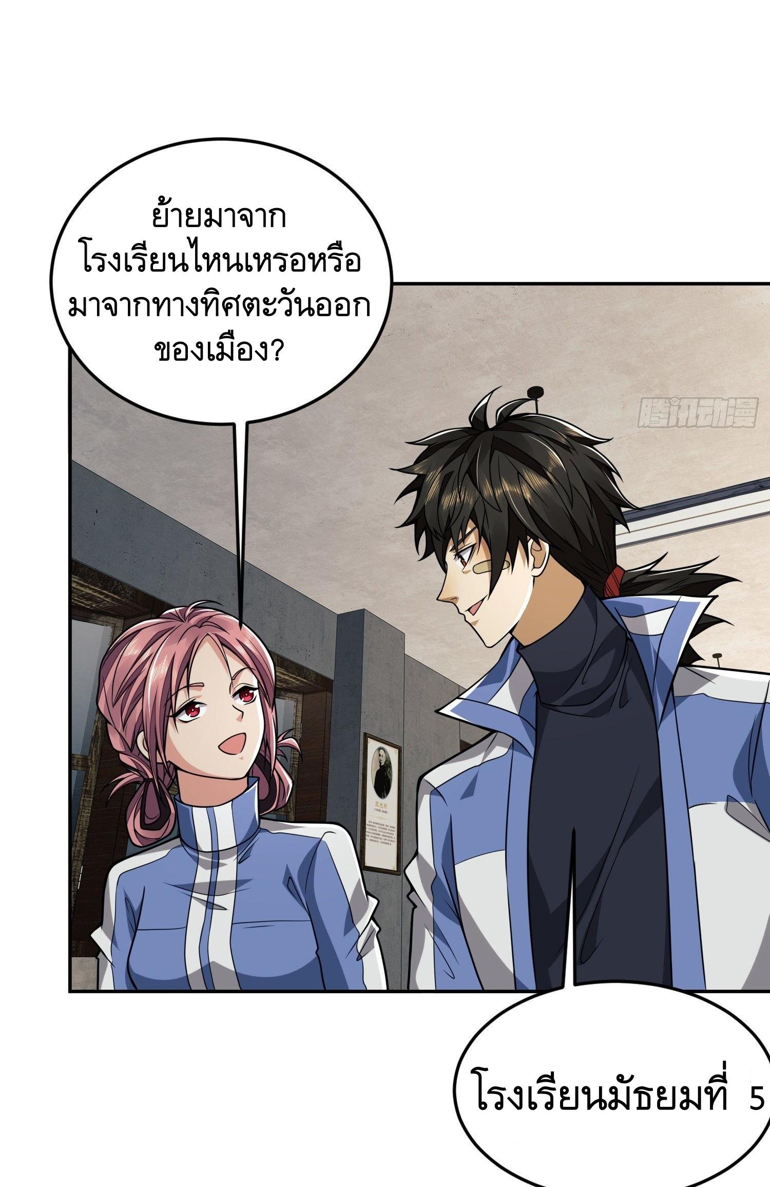 THE FIRST ORDER ตอนที่ 69 หน้า 22