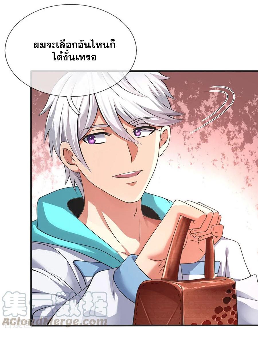นครเซียนแห่งผู้ต่อต้านสวรรค์ ตอนที่ 88 หน้า 13