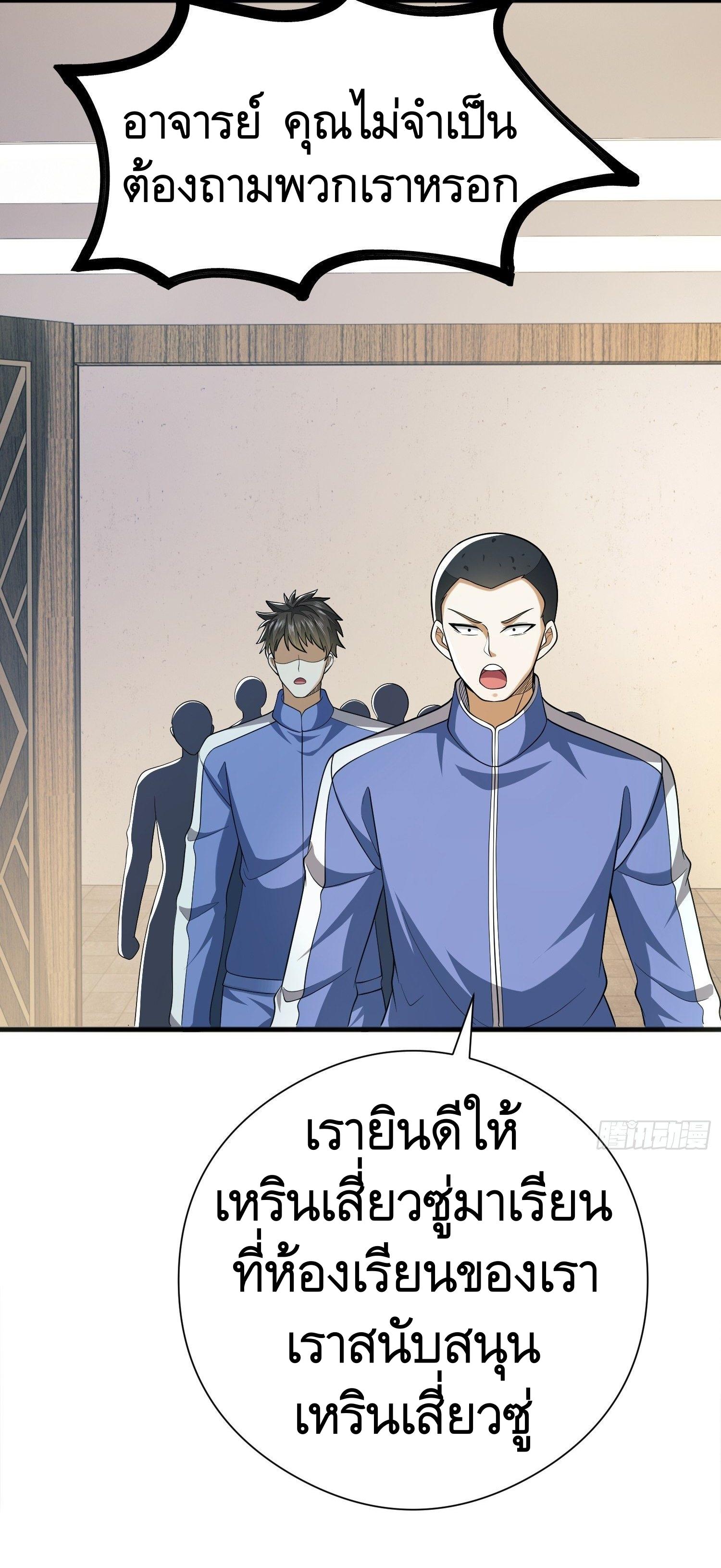 THE FIRST ORDER ตอนที่ 72 หน้า 4