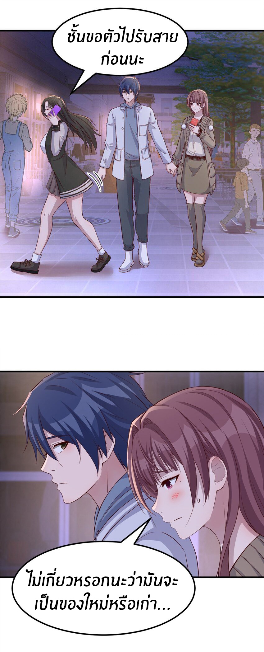 พี่สาวอยากเล่นคุณ ตอนที่ 224 หน้า 13
