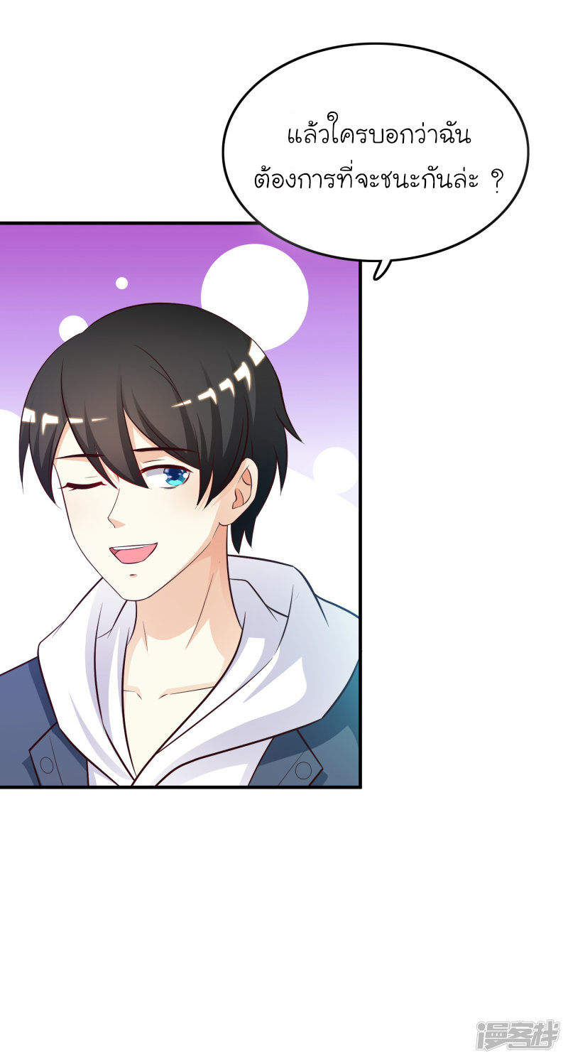 ราชาดอกไม้อมตะ ตอนที่ 40 หน้า 24