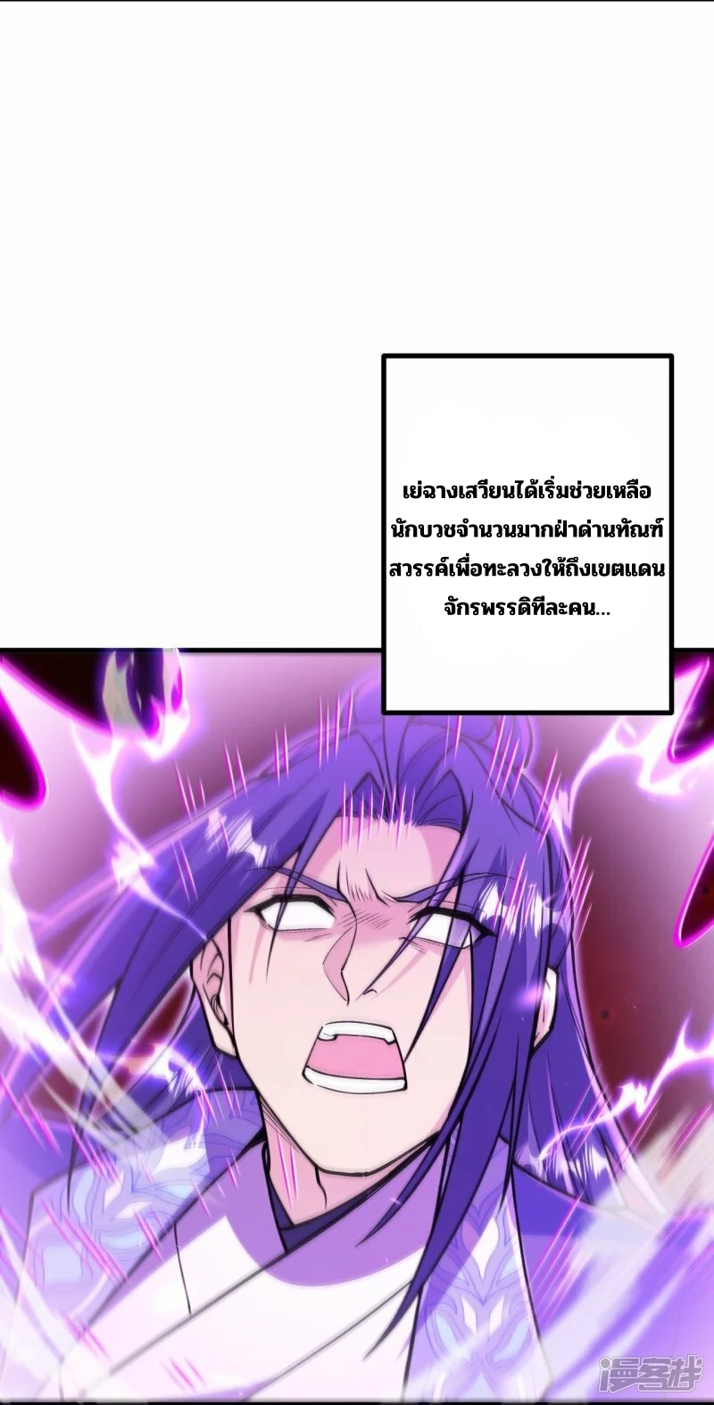 บรรพบุรุษผู้ขัดเกลากายา (ทันจีน) ตอนที่ 169 หน้า 15