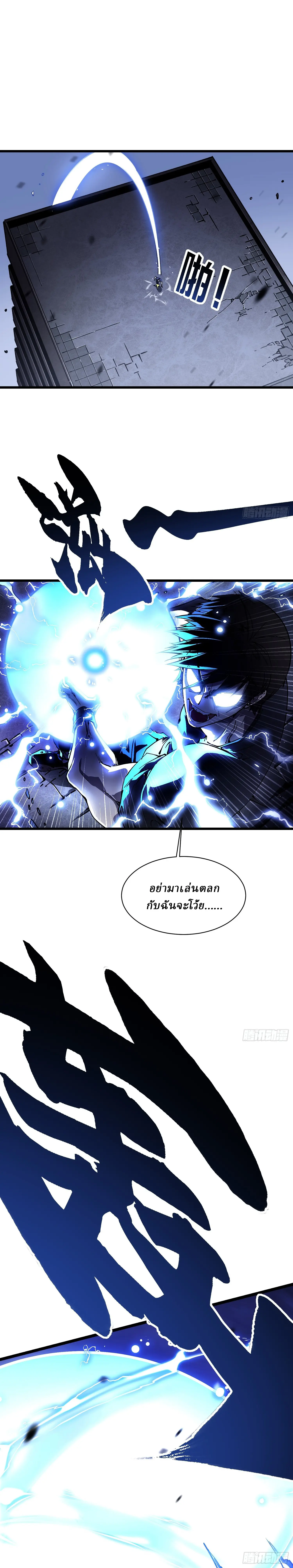 Martial Evolution: Start by Awakening the King of Monsters ตอนที่ 32 หน้า 15