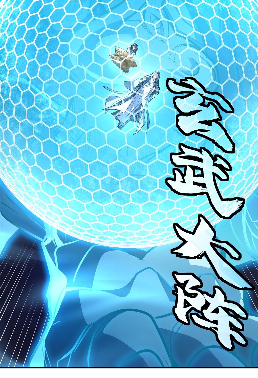 ศิษย์ของข้าล้วนมีอนาคตที่ยิ่งใหญ่ (ชนจีน) ตอนที่ 100 หน้า 18