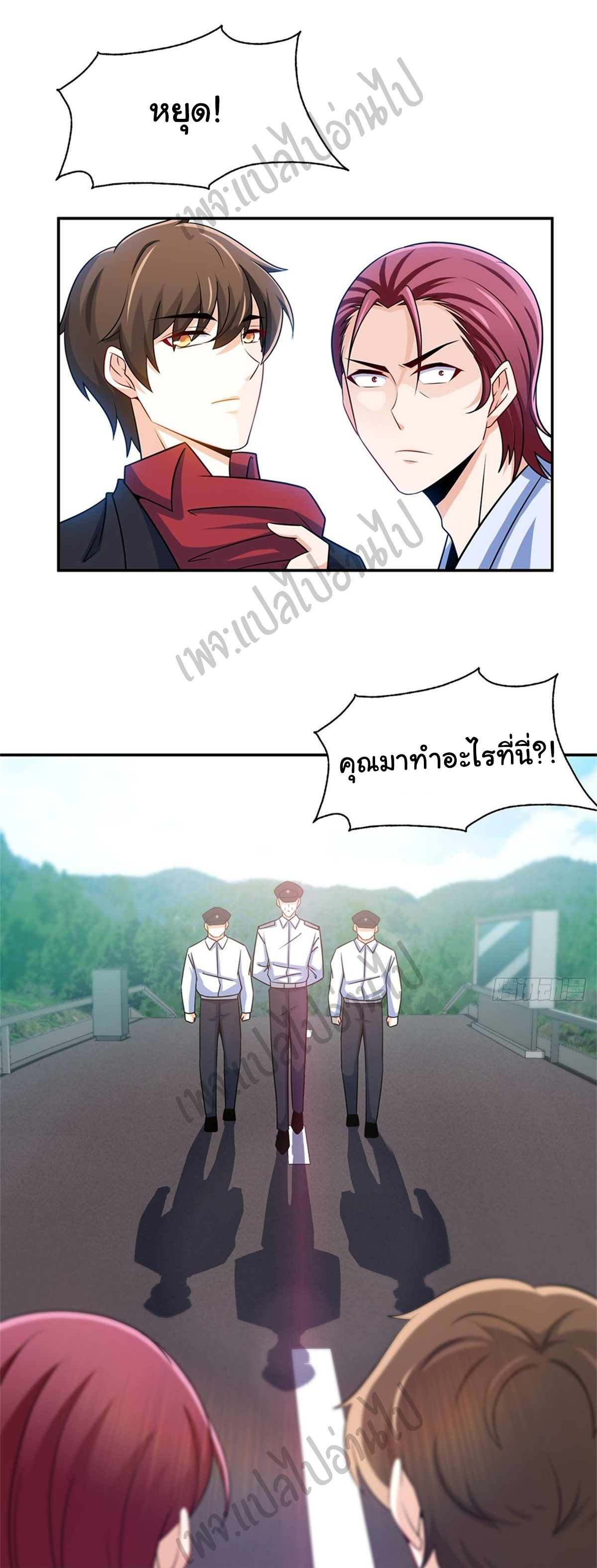 ฉันนี่แหละ "หานซานเฉียน" ตอนที่ 34 หน้า 18