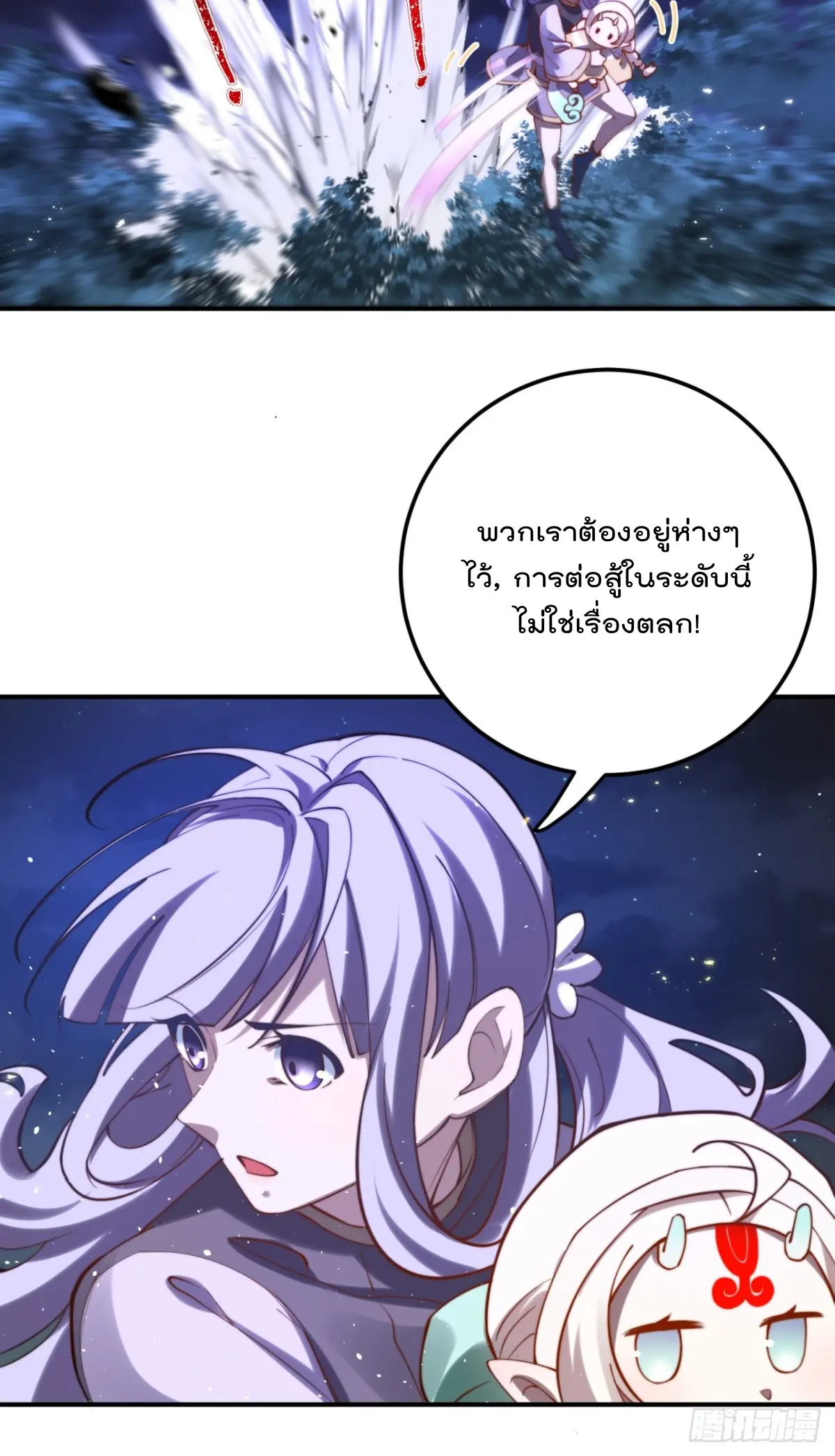 ตัวแปรจุติ ตอนที่ 107 หน้า 4