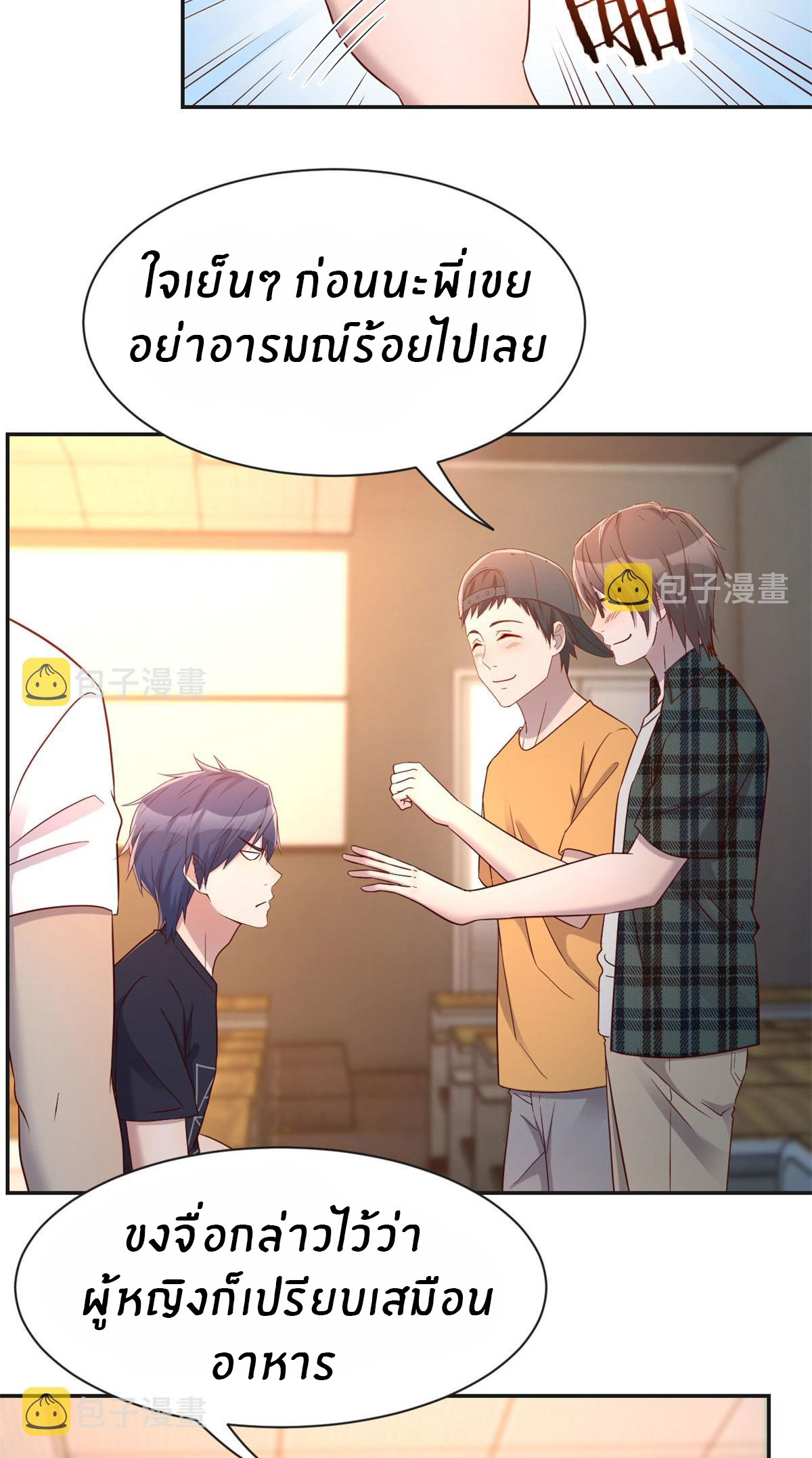 พี่สาวอยากเล่นคุณ ตอนที่ 59 หน้า 25