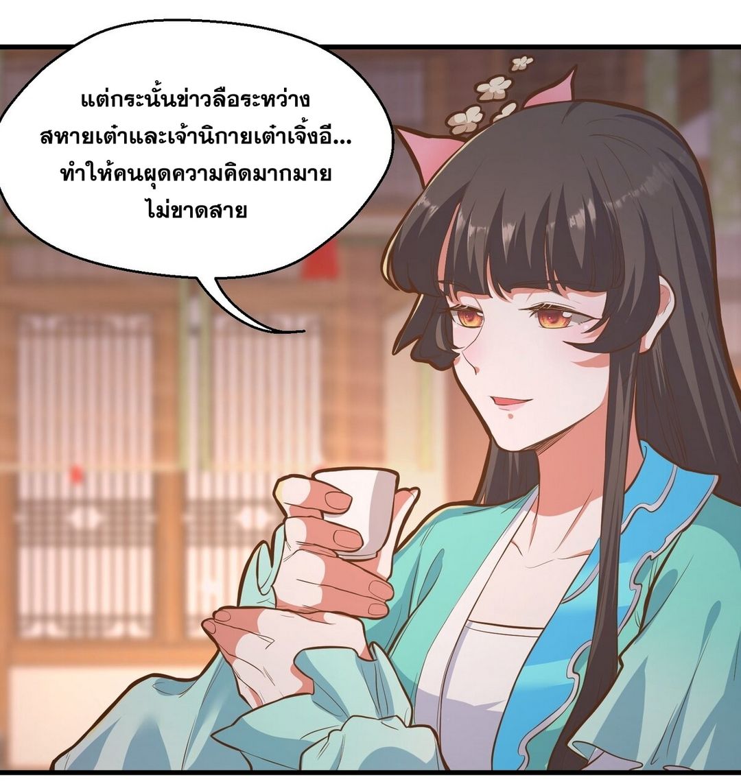 Surrounded By Monsters I Found A Little Witch ถูกปีศาจรายล้อม ข้าเก็บแม่มดน้อยขึ้นมา (ตัดจบ) ตอนที่ 15 หน้า 9