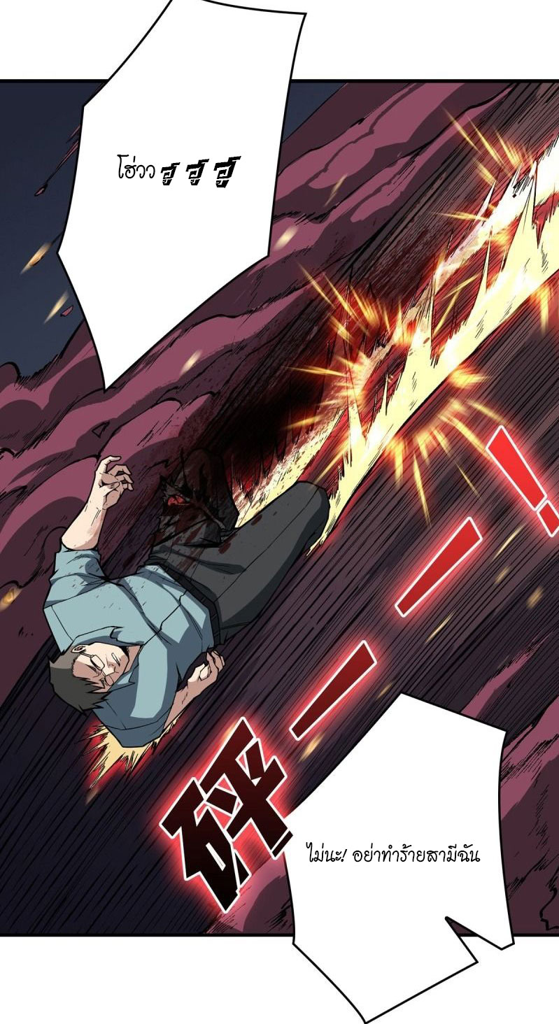 (ชนจีน) IT STARTS WITH A KINGPIN ACCOUNT - จุติจอมราชัน ตอนที่ 2 หน้า 6