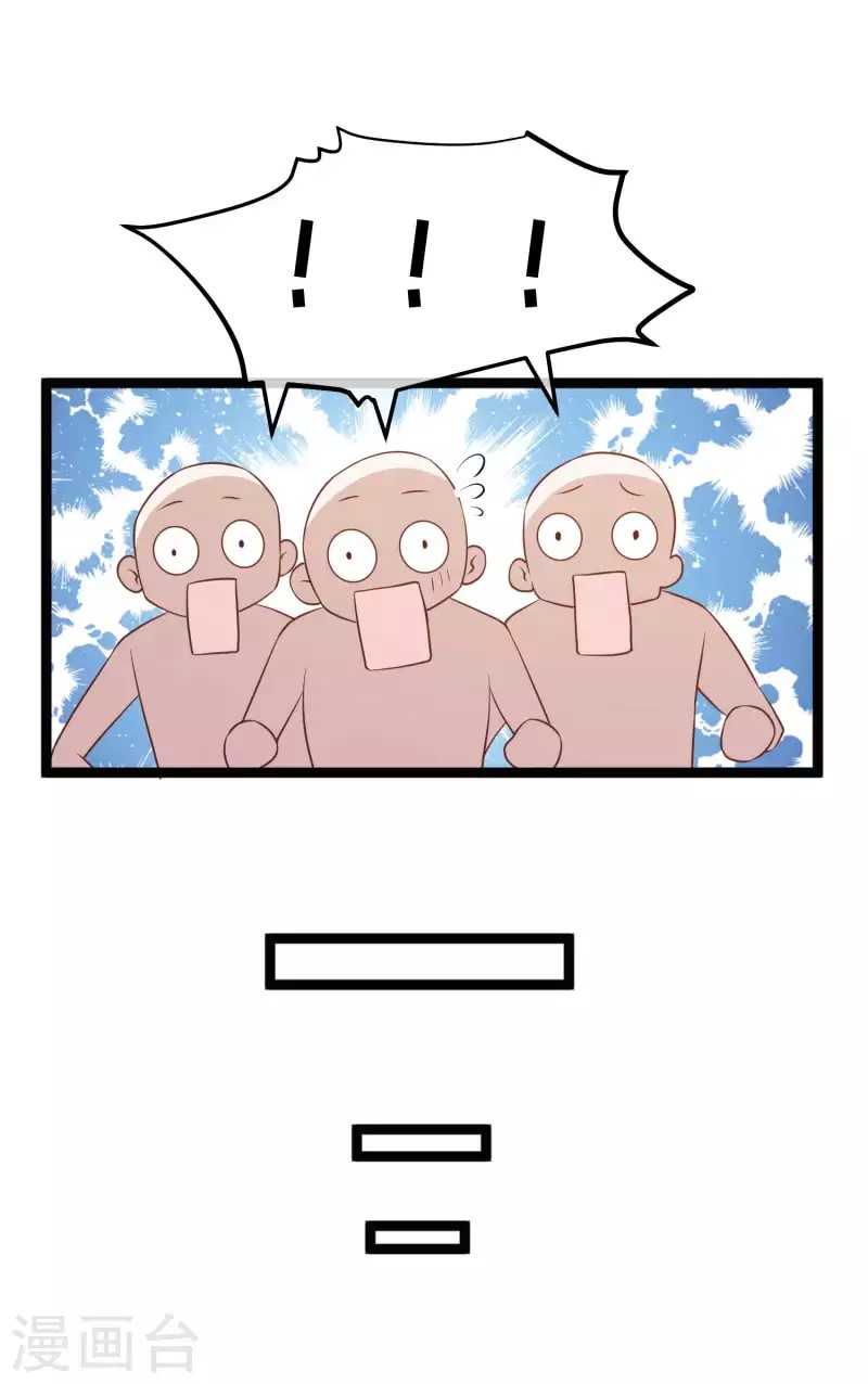 God Fisherman ตอนที่ 234 หน้า 17