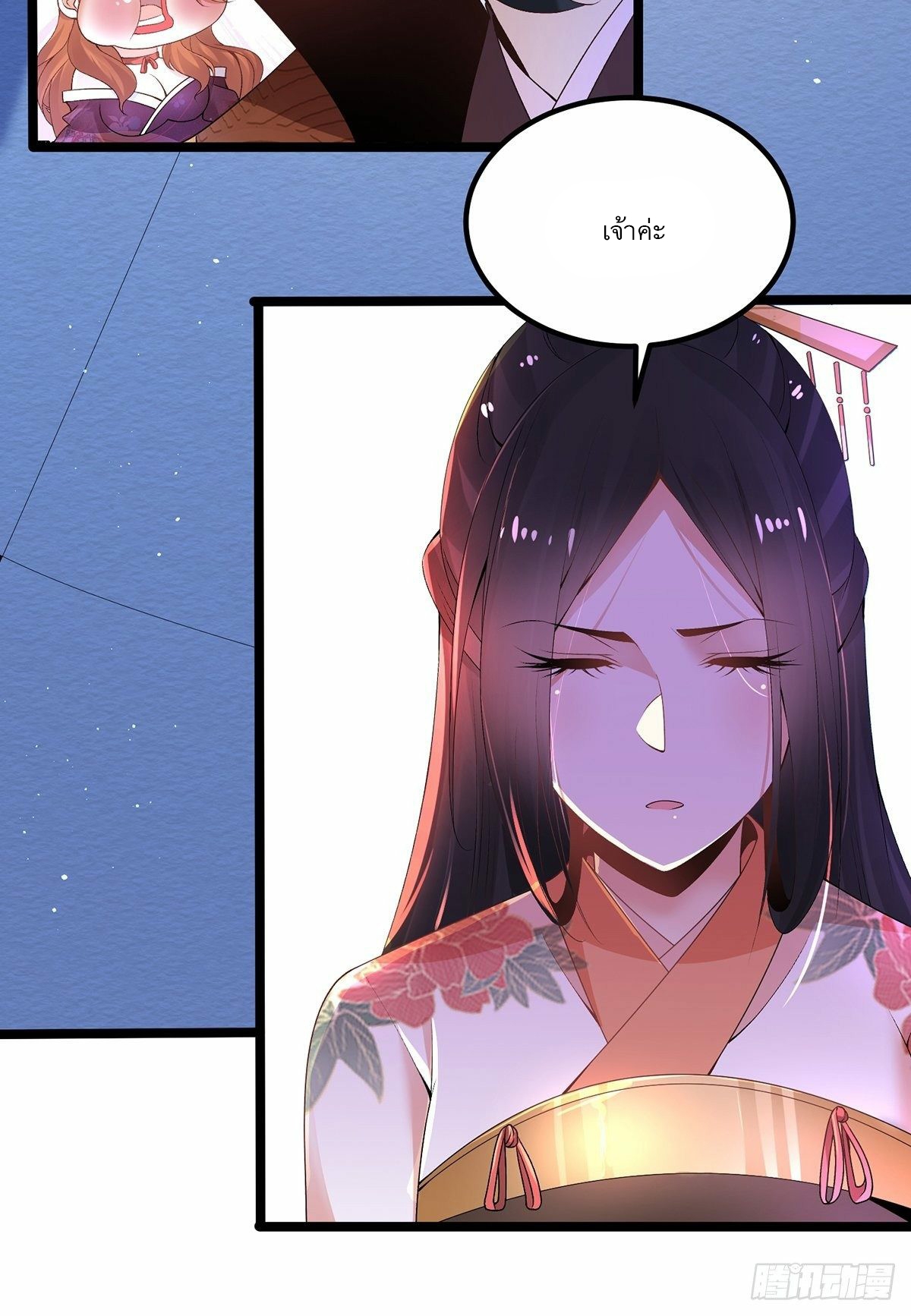 เทพกระบี่มรณะ (ชนจีน) ตอนที่ 6 หน้า 14