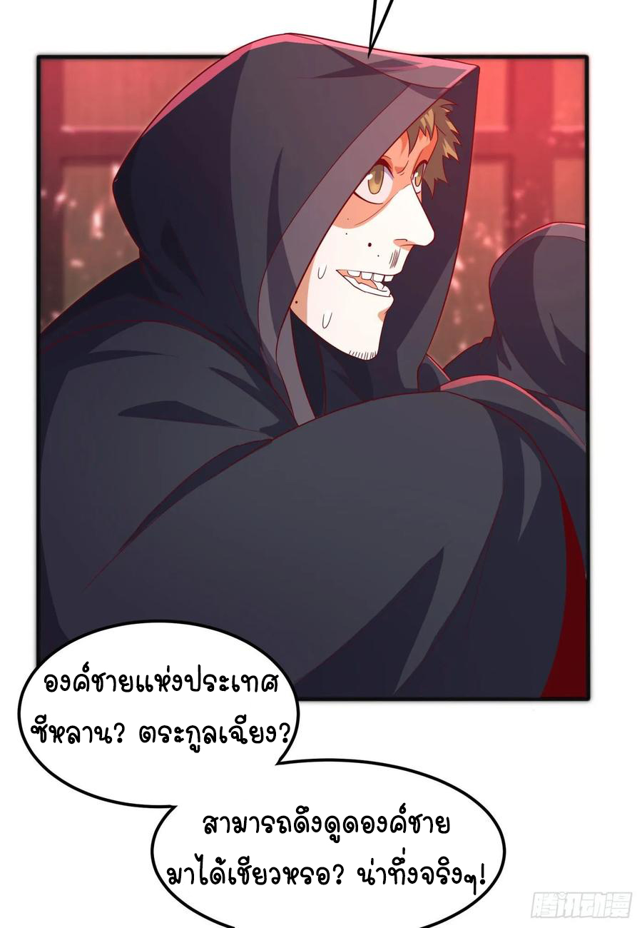 Wu ni ตอนที่ 63 หน้า 37