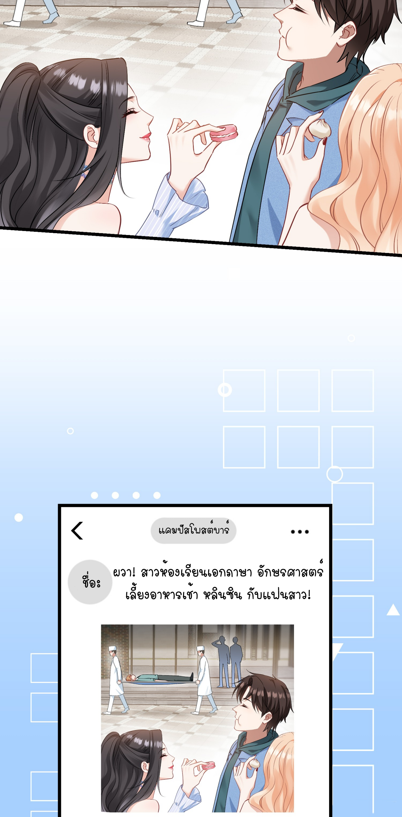 ผมไปเกาะสาวสวยกิน, แต่ตอนนี้ฉันเป็นคนร่ำรวยแล้ว~ ตอนที่ 4 หน้า 42