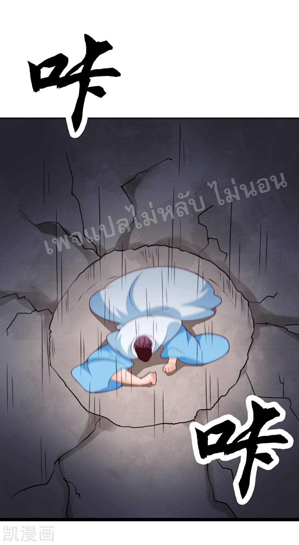 ฮาเร็มของข้ามีแต่ลูกศิษย์หญิงทั้งนั้น ตอนที่ 27 หน้า 38