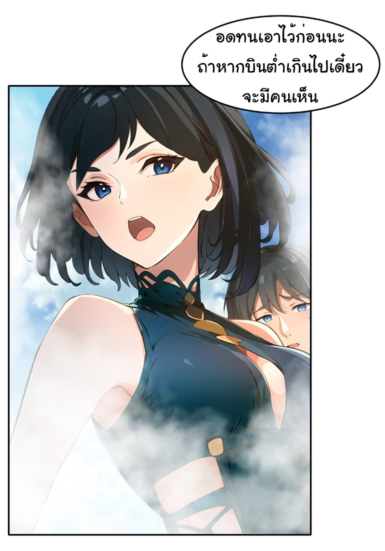 ภรรยาจักรพรรดินีกับสามีขยะ ตอนที่ 9 หน้า 2