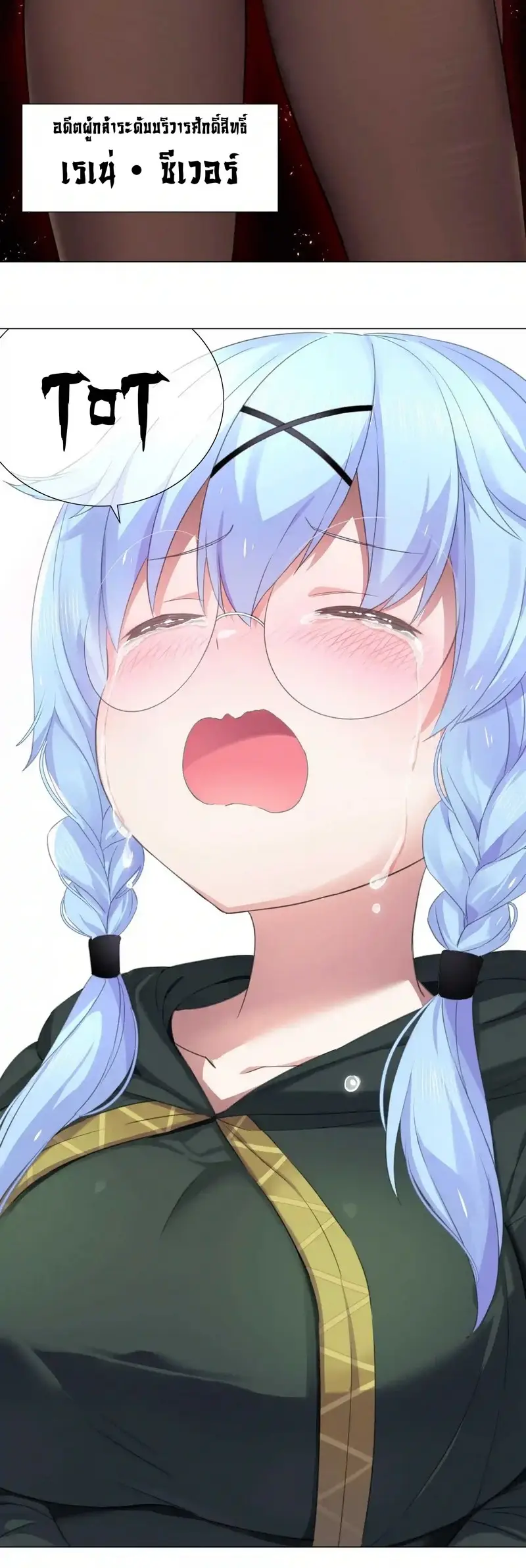 My Harem Grew So Large I Was Forced to Ascend ฮาเร็มสาวที่ต่างโลก ตอนที่ 36 หน้า 29