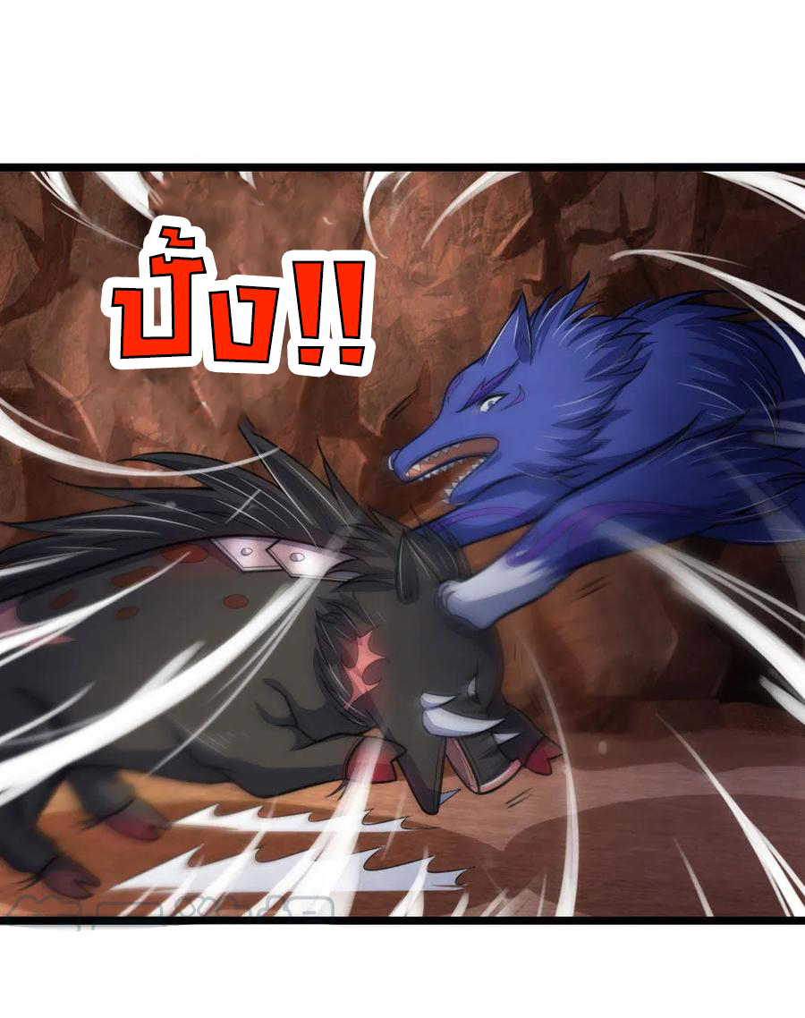 |.ตำนานราชันย์เทพสวรรค์ ตอนที่ 134 หน้า 10