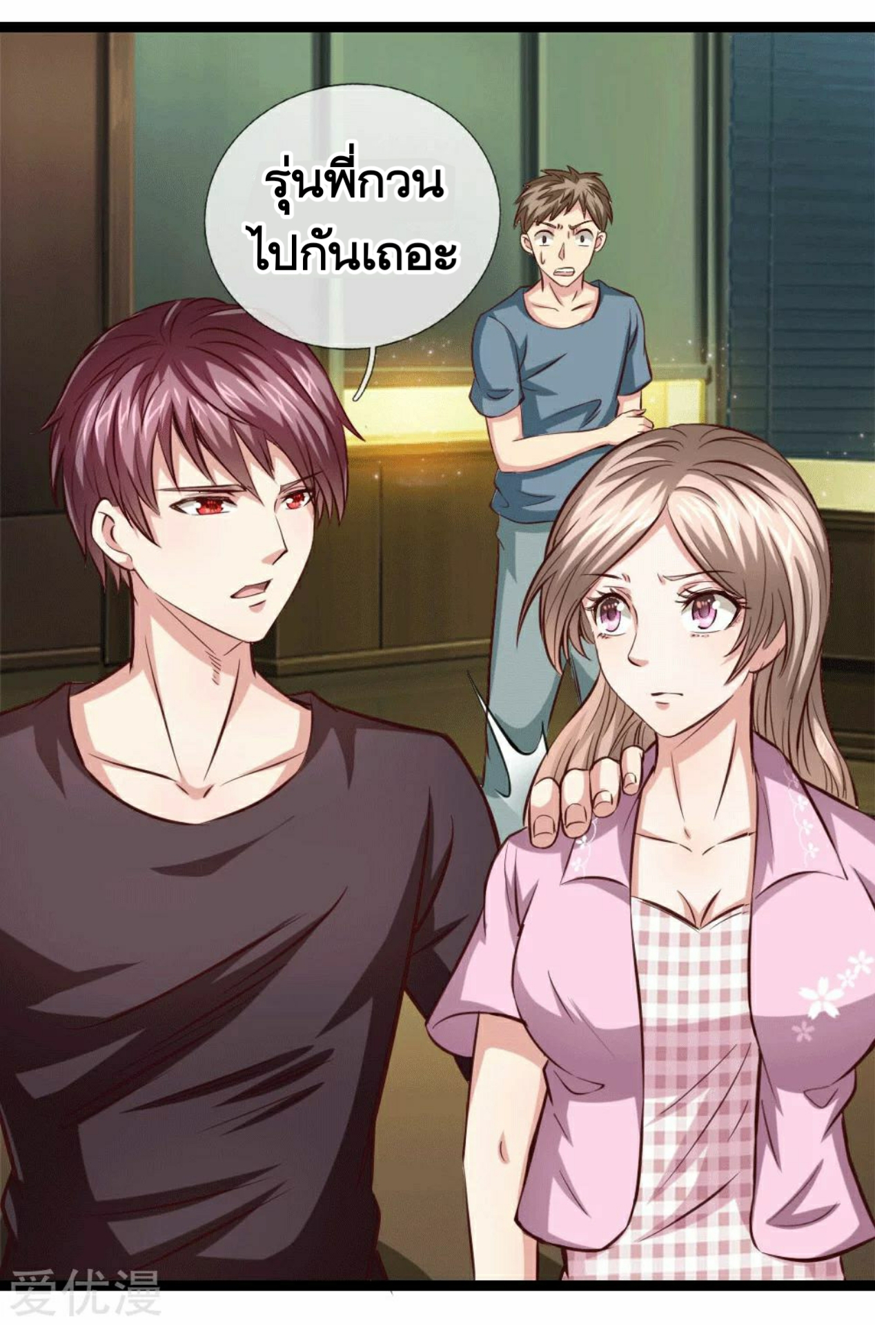 สุดยอดปรมาจารย์มีด ตอนที่ 60 หน้า 17